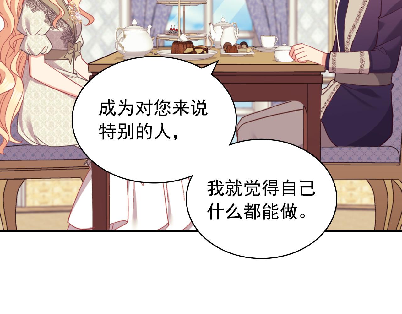 恶女的定义韩漫全集-第135话 我不愿意无删减无遮挡章节图片 
