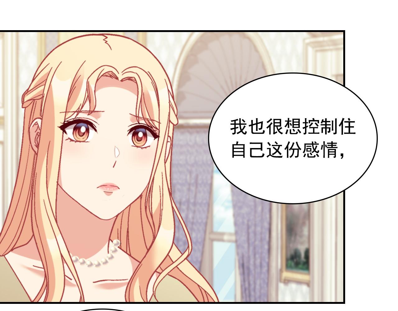 恶女的定义韩漫全集-第135话 我不愿意无删减无遮挡章节图片 