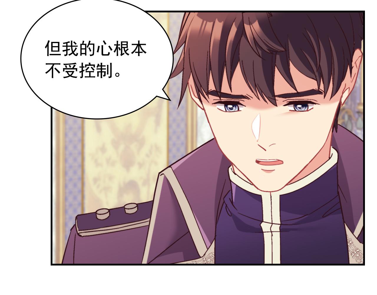 恶女的定义韩漫全集-第135话 我不愿意无删减无遮挡章节图片 