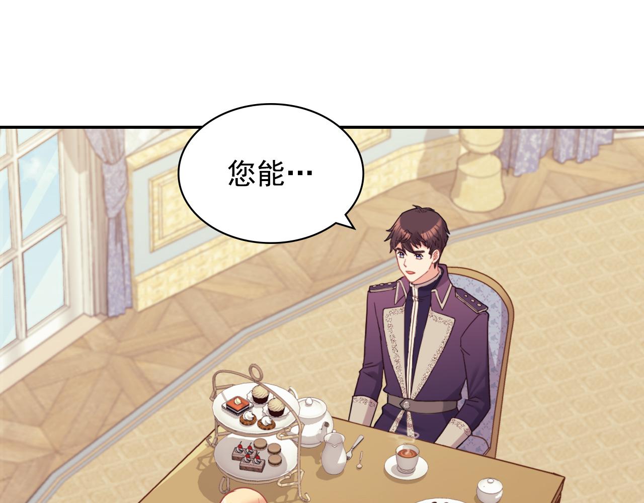 恶女的定义韩漫全集-第135话 我不愿意无删减无遮挡章节图片 