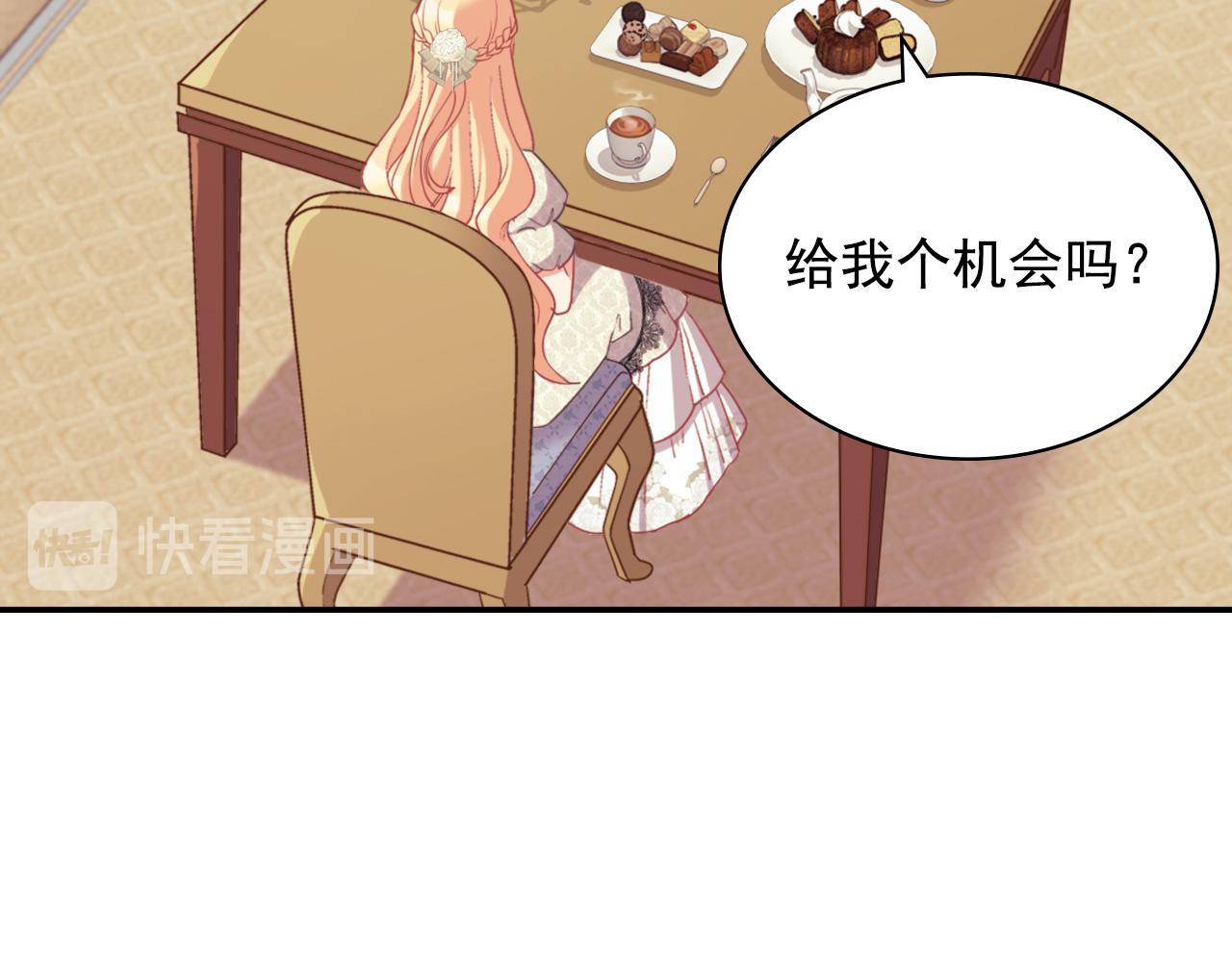 恶女的定义韩漫全集-第135话 我不愿意无删减无遮挡章节图片 