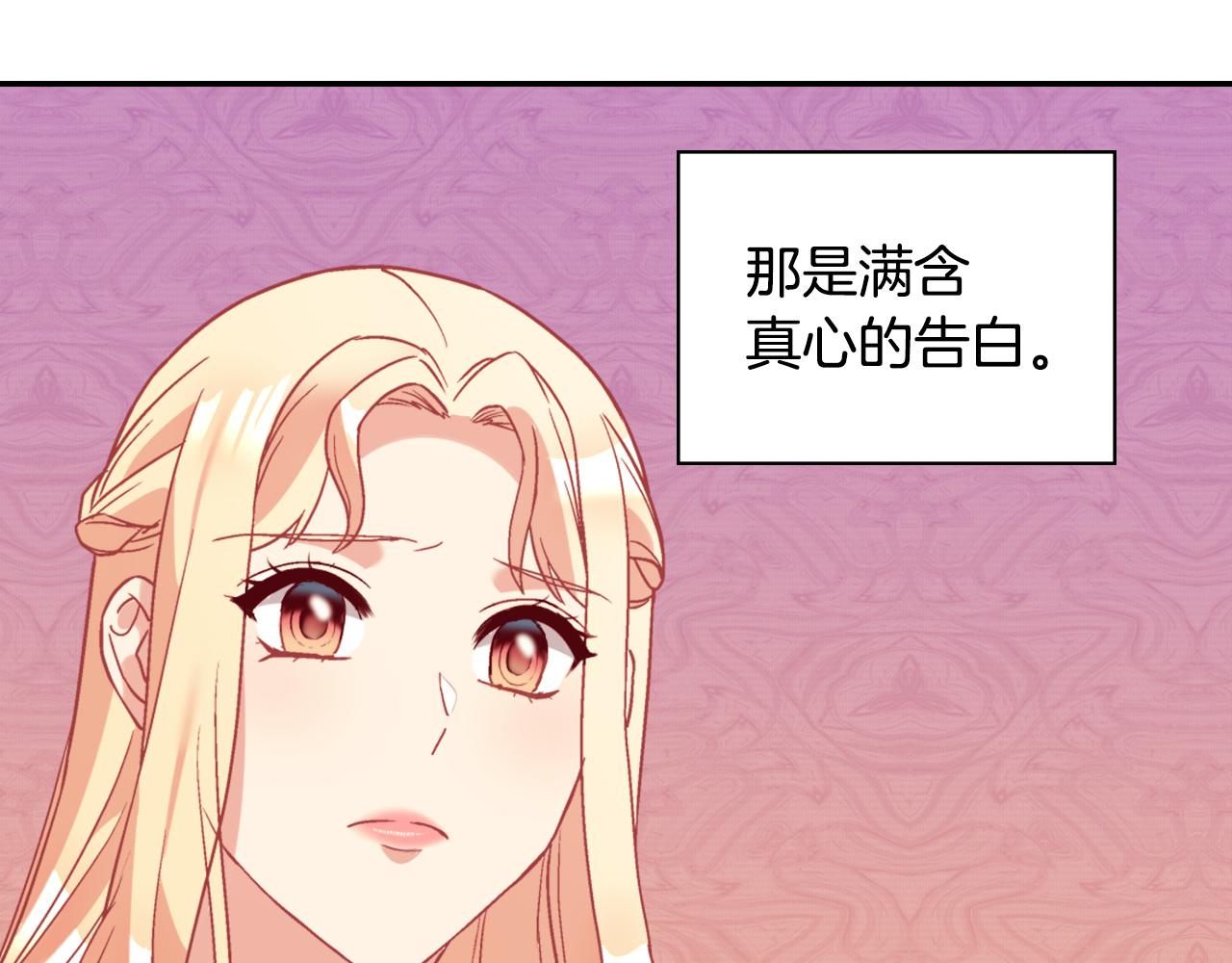 恶女的定义韩漫全集-第135话 我不愿意无删减无遮挡章节图片 