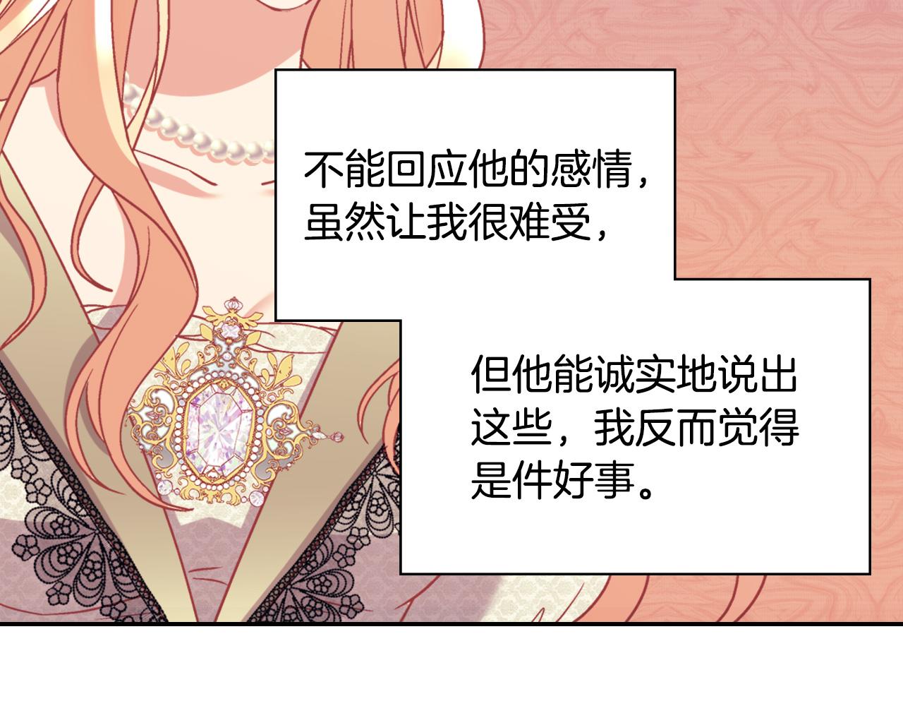 恶女的定义韩漫全集-第135话 我不愿意无删减无遮挡章节图片 