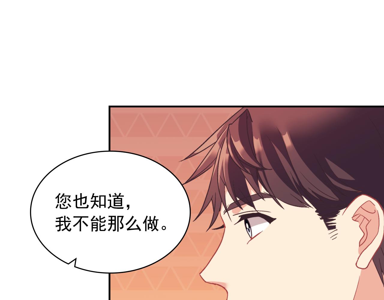 恶女的定义韩漫全集-第135话 我不愿意无删减无遮挡章节图片 