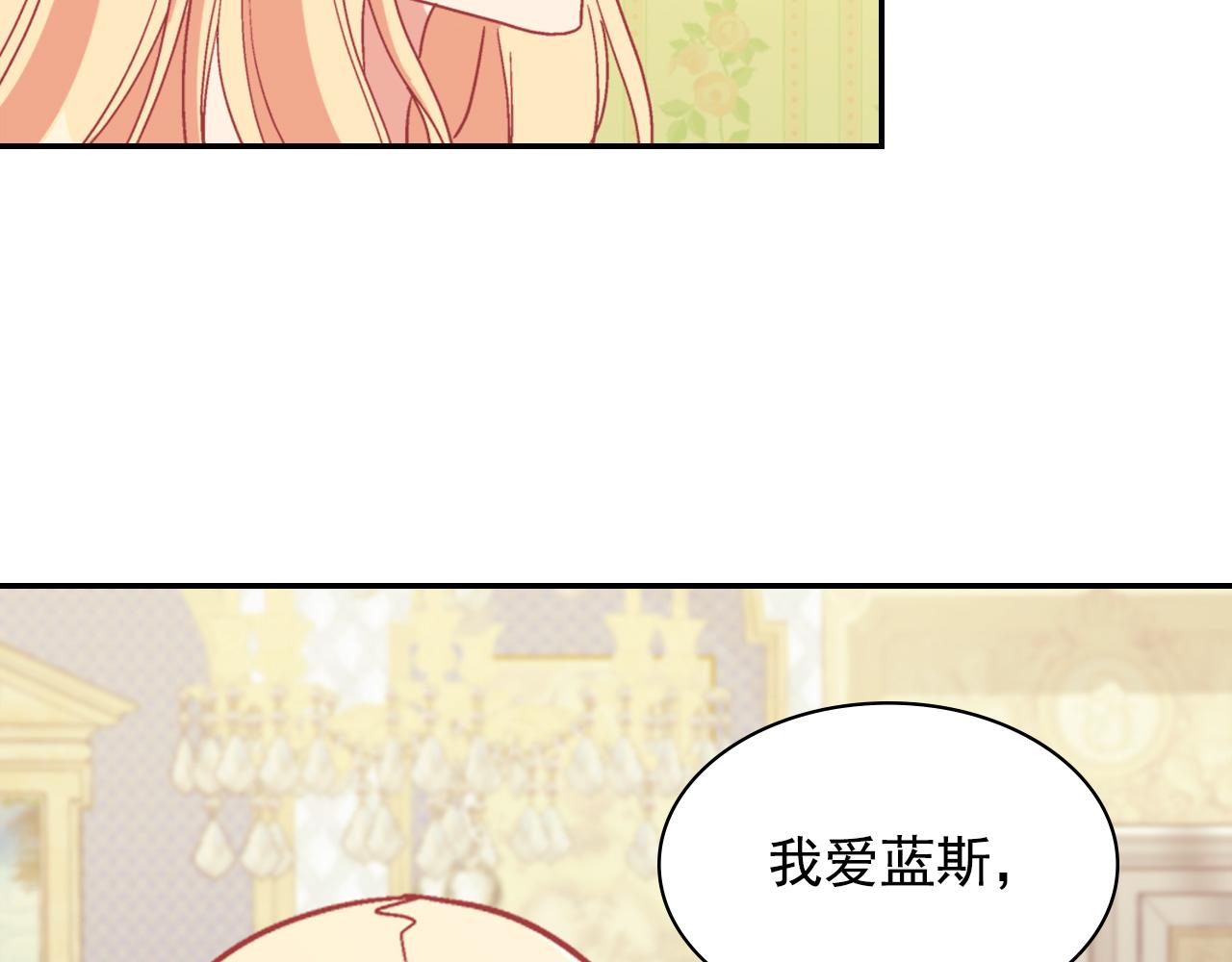 恶女的定义韩漫全集-第135话 我不愿意无删减无遮挡章节图片 