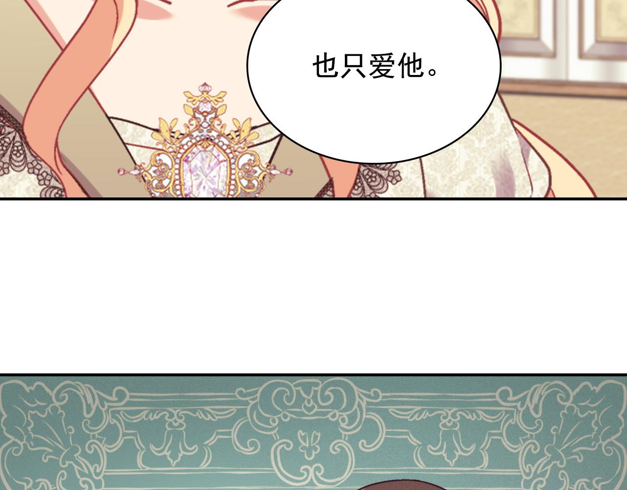 恶女的定义韩漫全集-第135话 我不愿意无删减无遮挡章节图片 