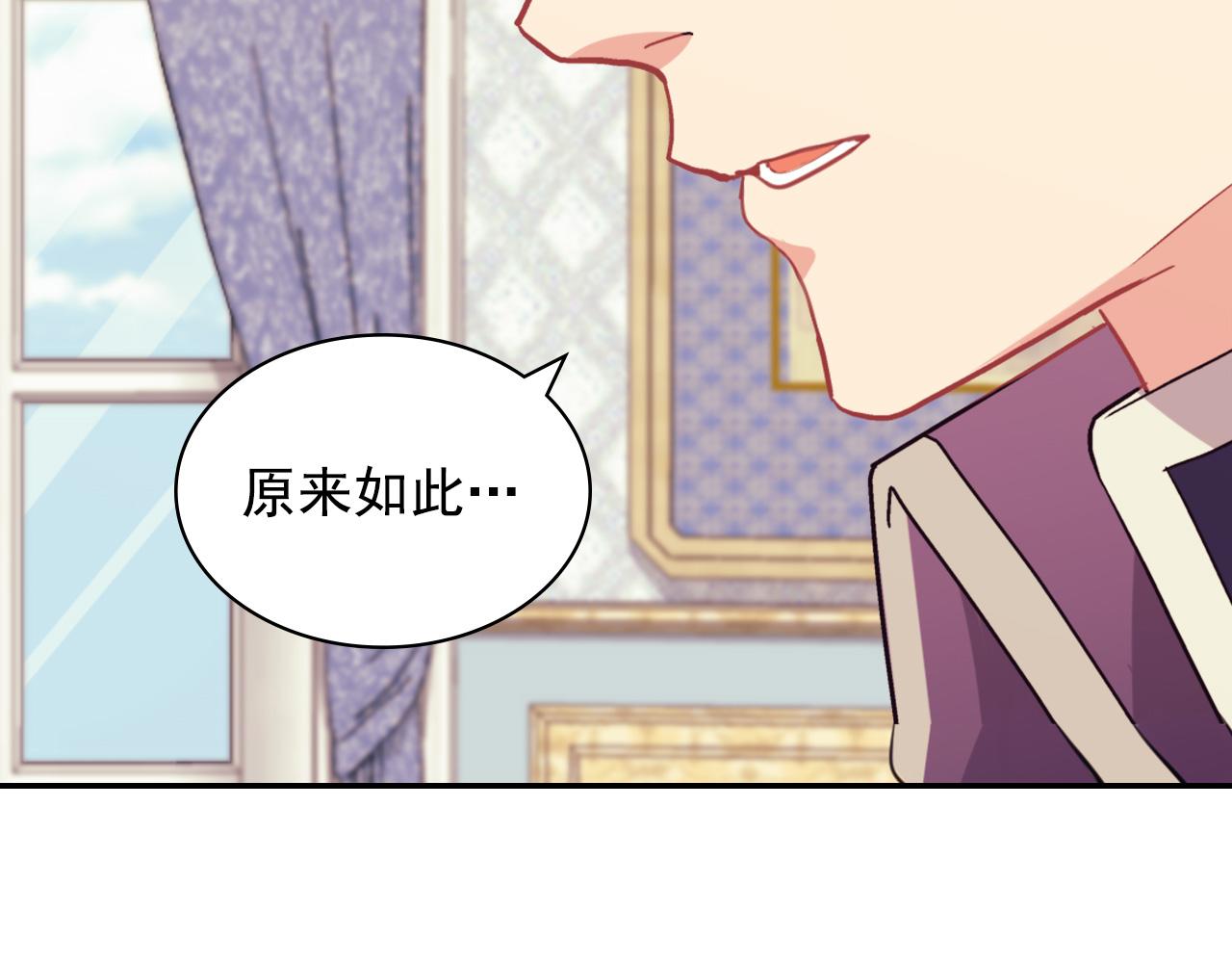 恶女的定义韩漫全集-第135话 我不愿意无删减无遮挡章节图片 