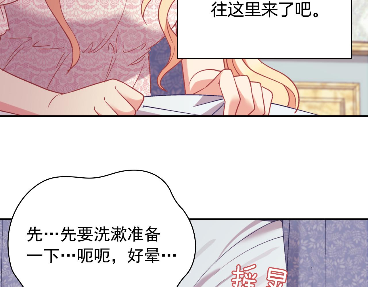 恶女的定义韩漫全集-第135话 我不愿意无删减无遮挡章节图片 