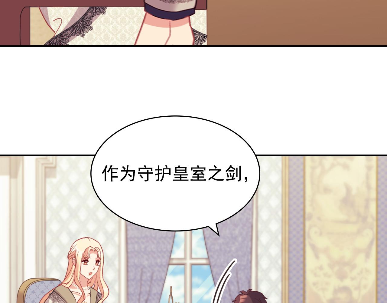 恶女的定义韩漫全集-第135话 我不愿意无删减无遮挡章节图片 