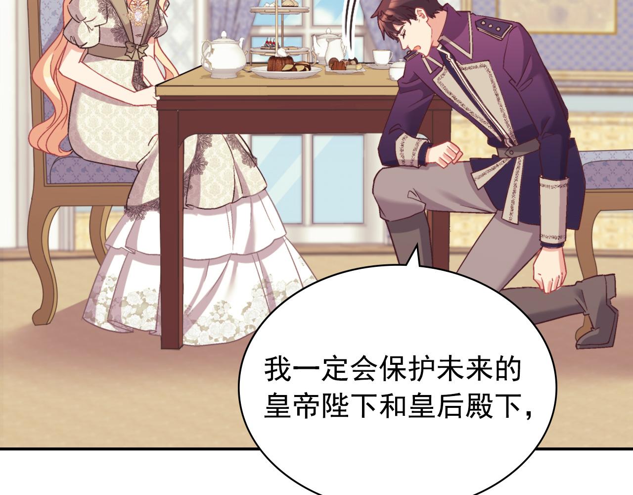 恶女的定义韩漫全集-第135话 我不愿意无删减无遮挡章节图片 