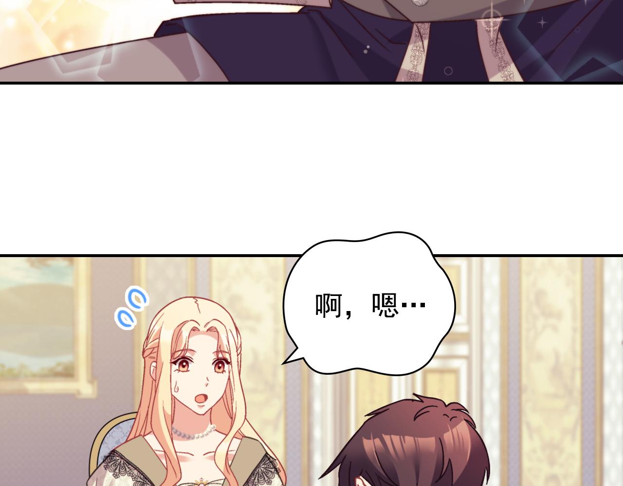 恶女的定义韩漫全集-第135话 我不愿意无删减无遮挡章节图片 