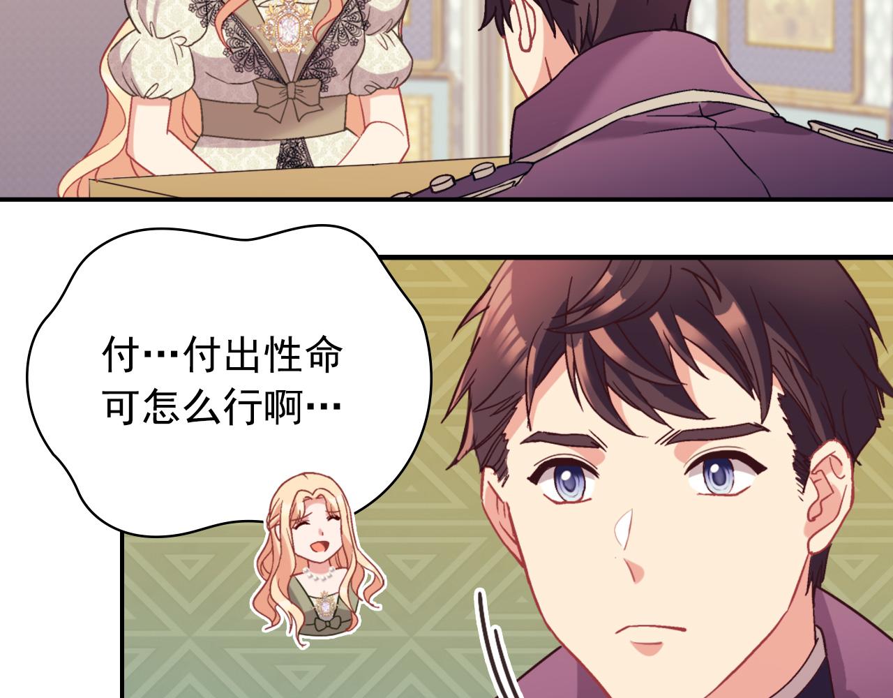 恶女的定义韩漫全集-第135话 我不愿意无删减无遮挡章节图片 