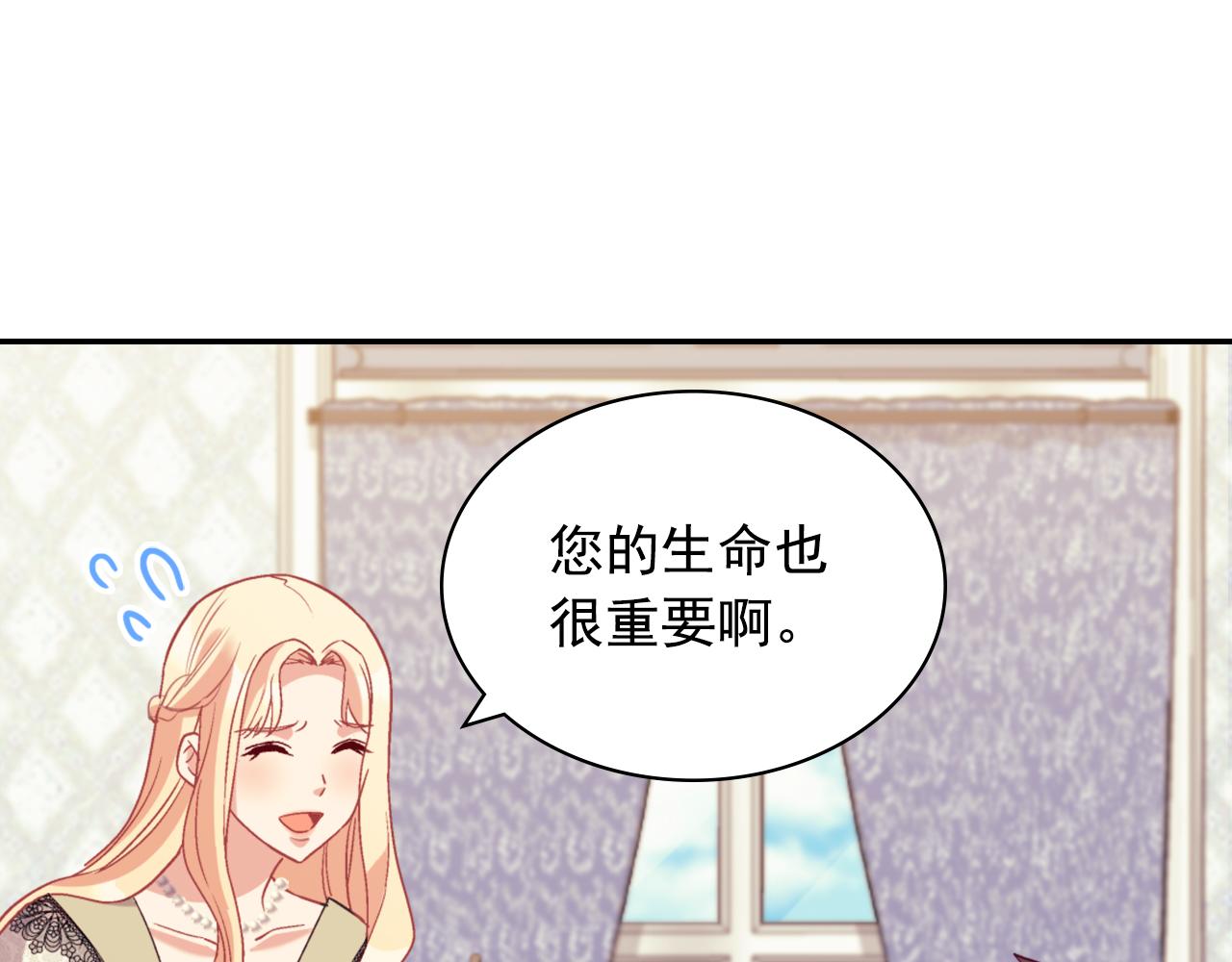 恶女的定义韩漫全集-第135话 我不愿意无删减无遮挡章节图片 