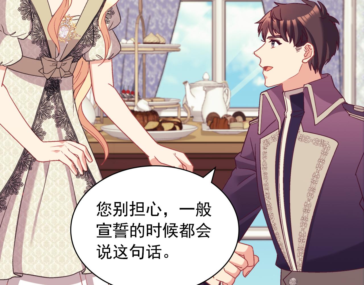 恶女的定义韩漫全集-第135话 我不愿意无删减无遮挡章节图片 