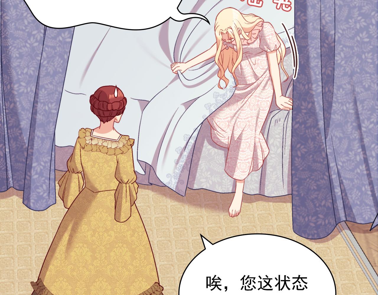 恶女的定义韩漫全集-第135话 我不愿意无删减无遮挡章节图片 