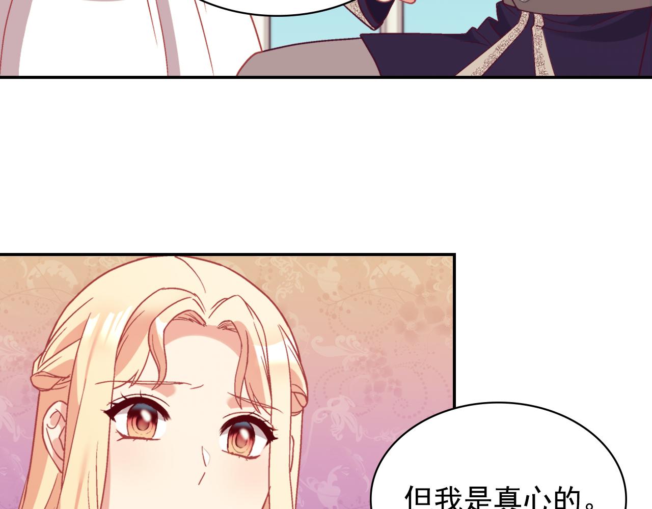 恶女的定义韩漫全集-第135话 我不愿意无删减无遮挡章节图片 