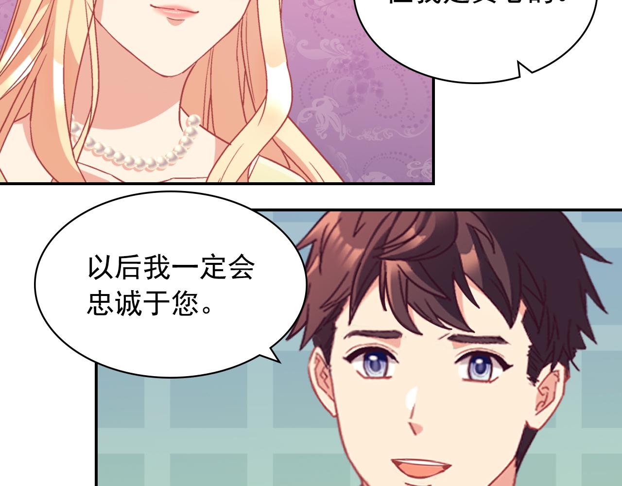 恶女的定义韩漫全集-第135话 我不愿意无删减无遮挡章节图片 
