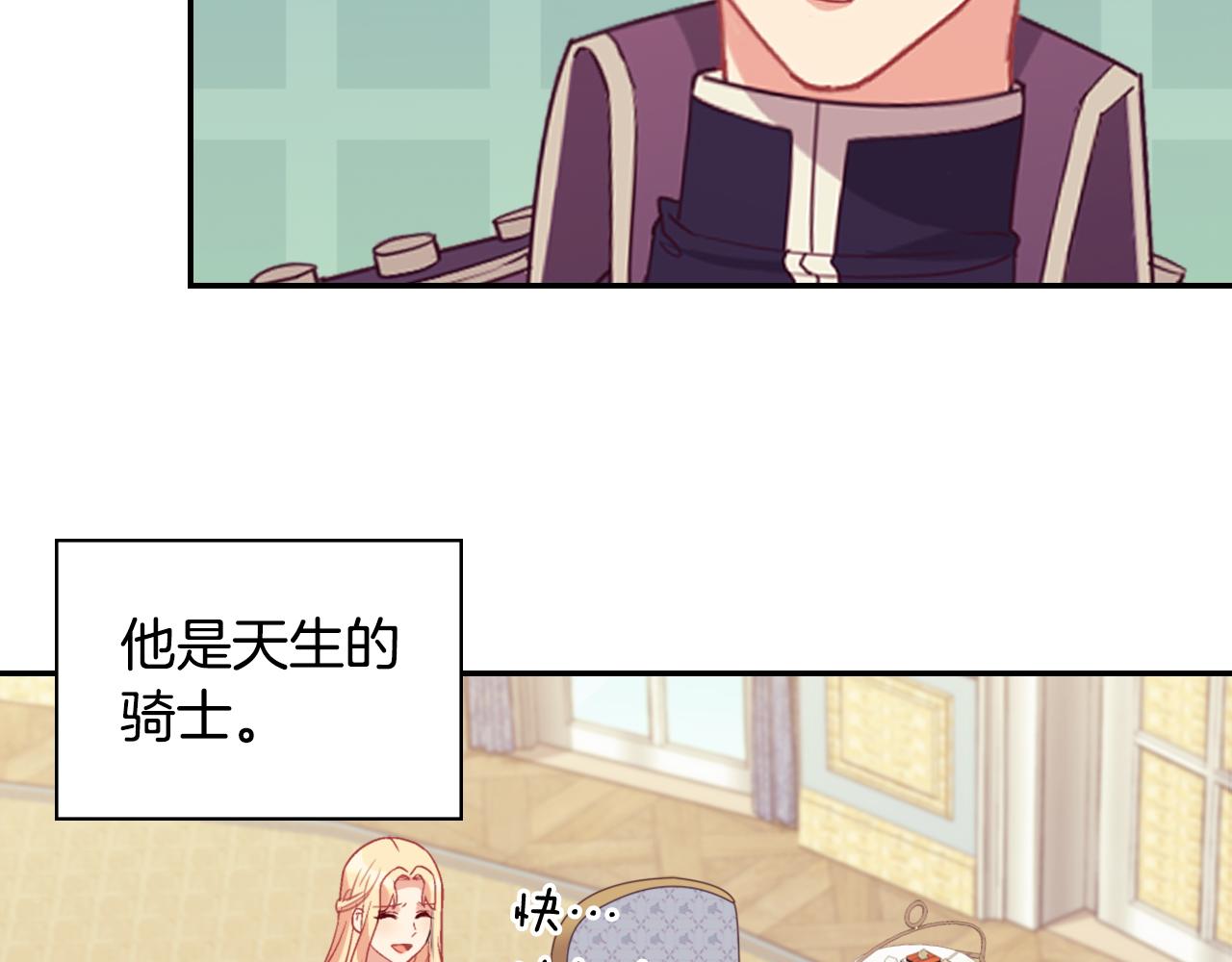 恶女的定义韩漫全集-第135话 我不愿意无删减无遮挡章节图片 