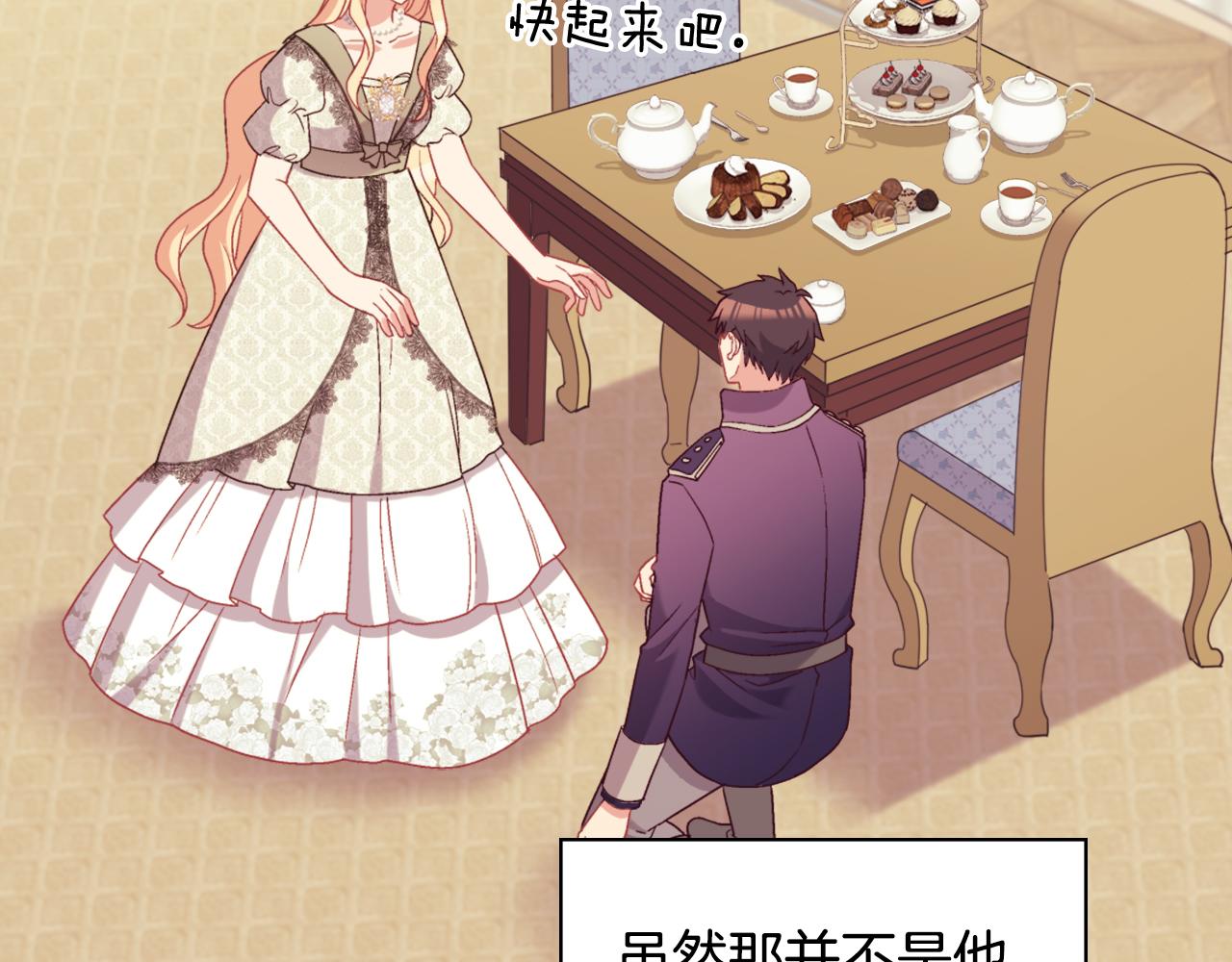 恶女的定义韩漫全集-第135话 我不愿意无删减无遮挡章节图片 