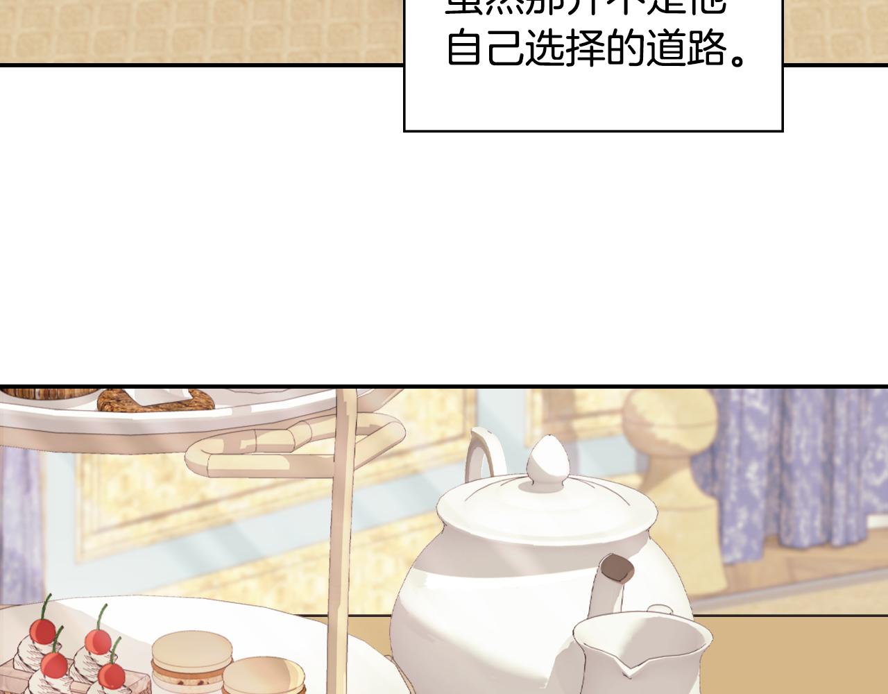 恶女的定义韩漫全集-第135话 我不愿意无删减无遮挡章节图片 