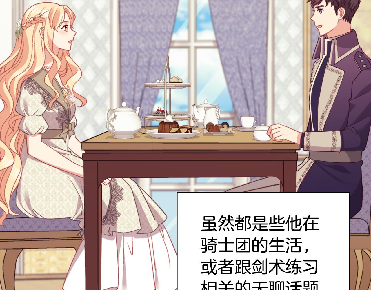 恶女的定义韩漫全集-第135话 我不愿意无删减无遮挡章节图片 