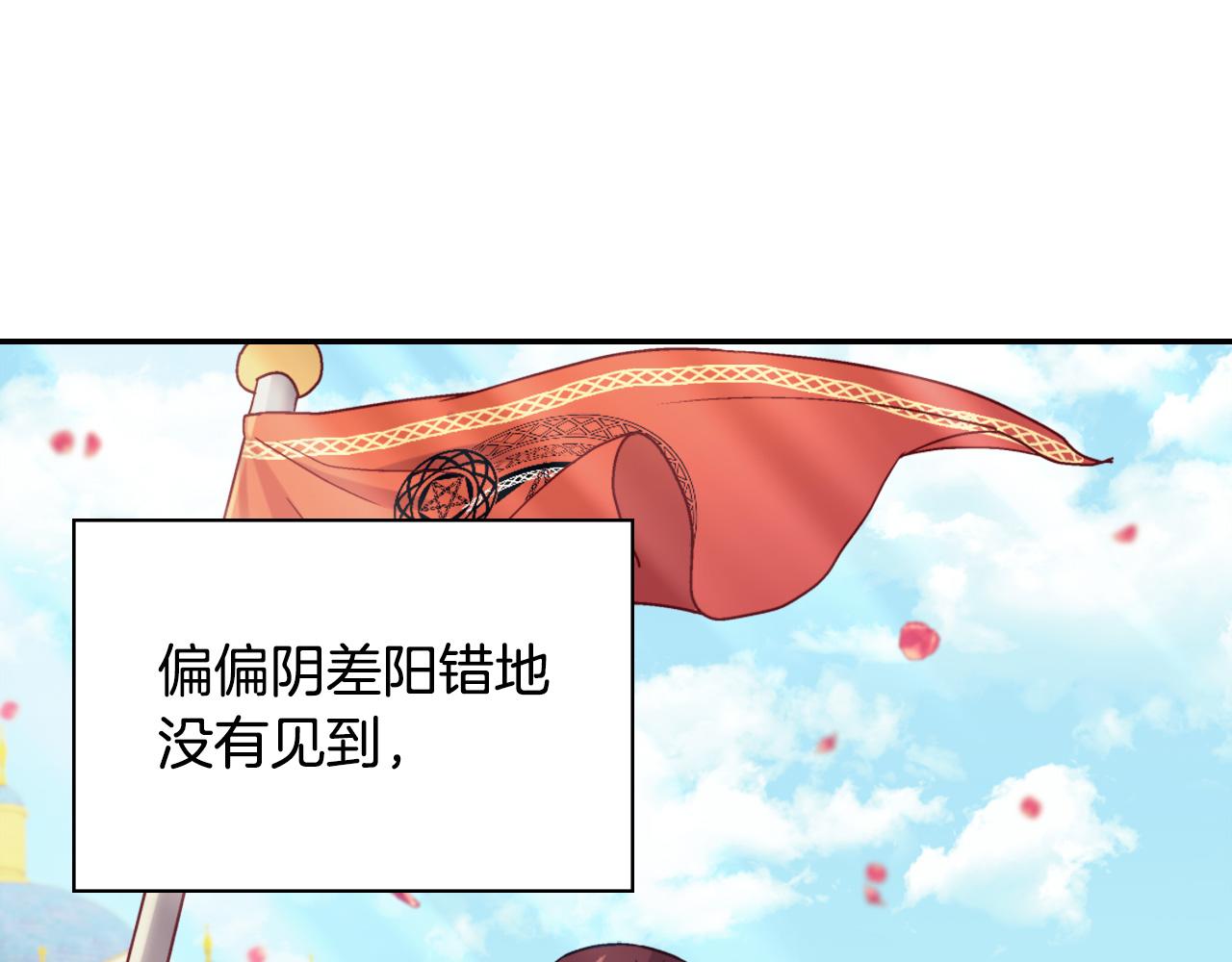 恶女的定义韩漫全集-第136话 剑穗无删减无遮挡章节图片 