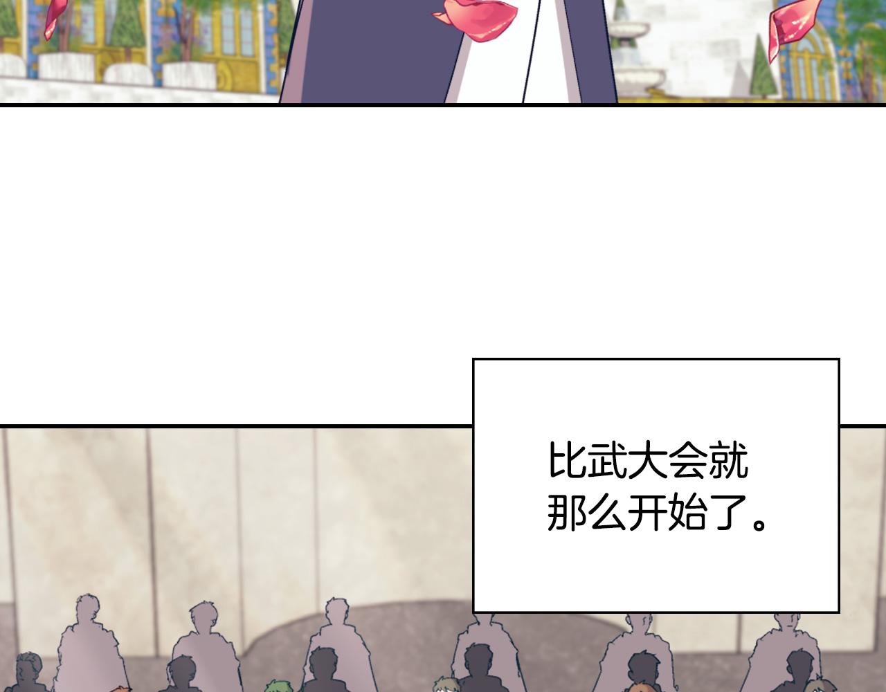 恶女的定义韩漫全集-第136话 剑穗无删减无遮挡章节图片 