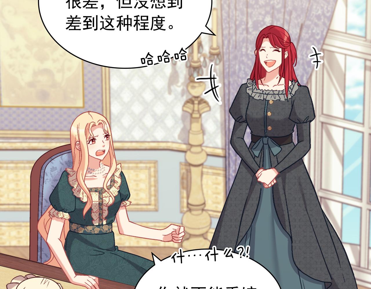 恶女的定义韩漫全集-第136话 剑穗无删减无遮挡章节图片 