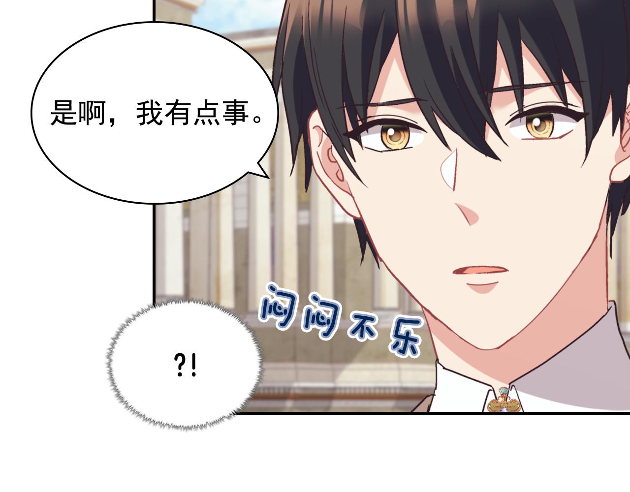 恶女的定义韩漫全集-第136话 剑穗无删减无遮挡章节图片 