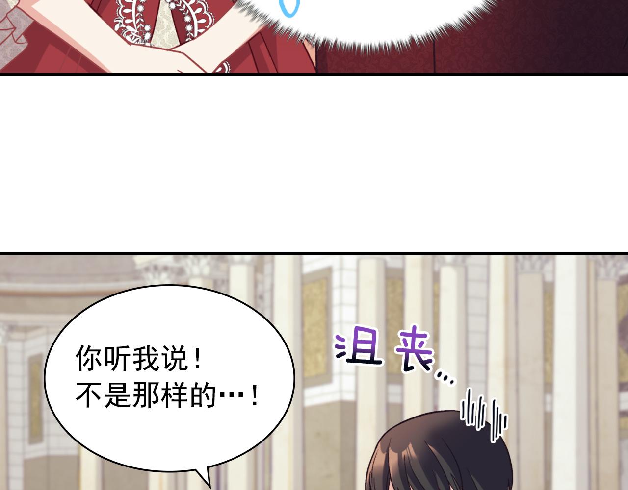 恶女的定义韩漫全集-第136话 剑穗无删减无遮挡章节图片 
