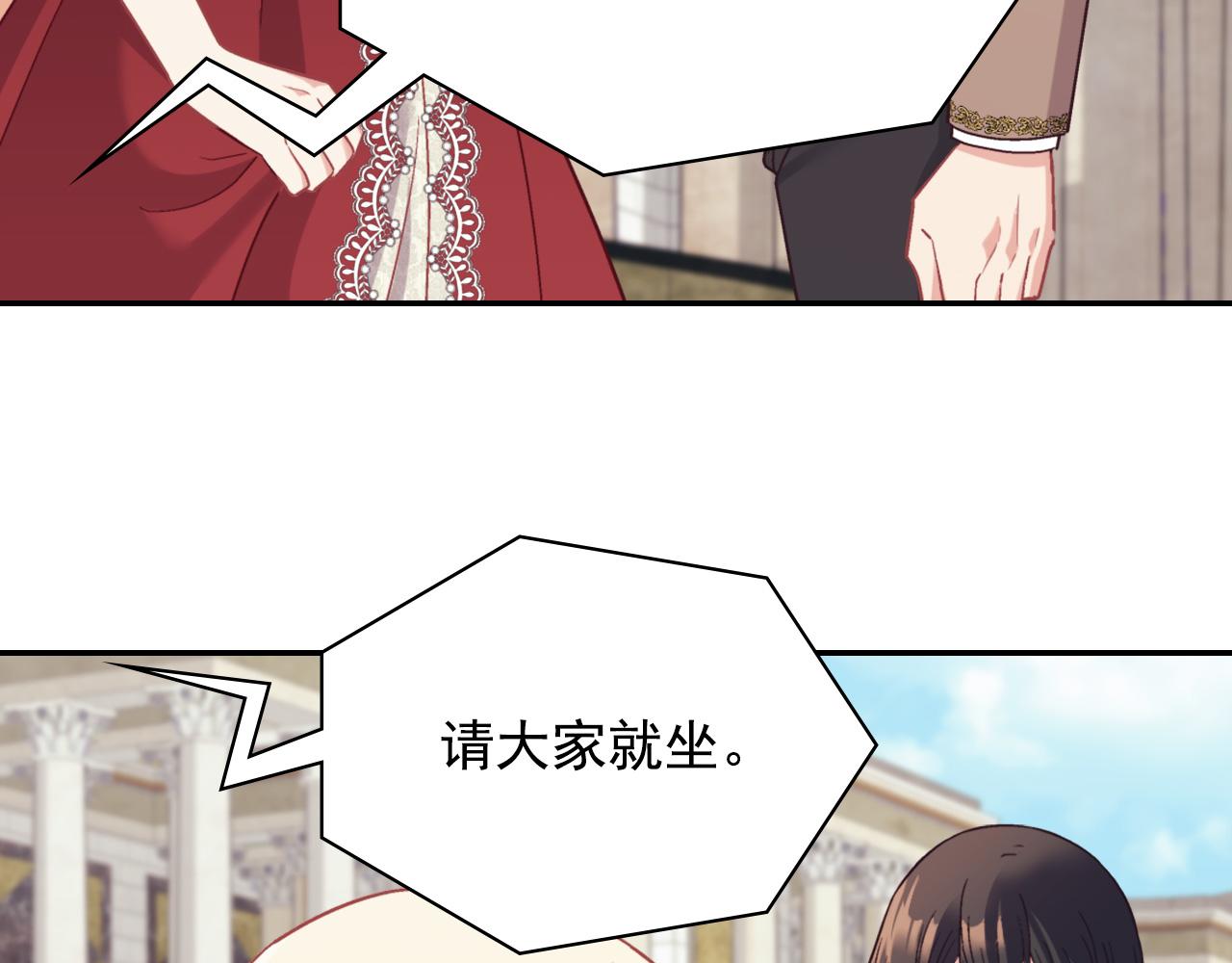恶女的定义韩漫全集-第136话 剑穗无删减无遮挡章节图片 