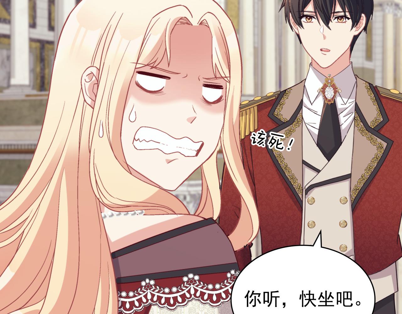 恶女的定义韩漫全集-第136话 剑穗无删减无遮挡章节图片 
