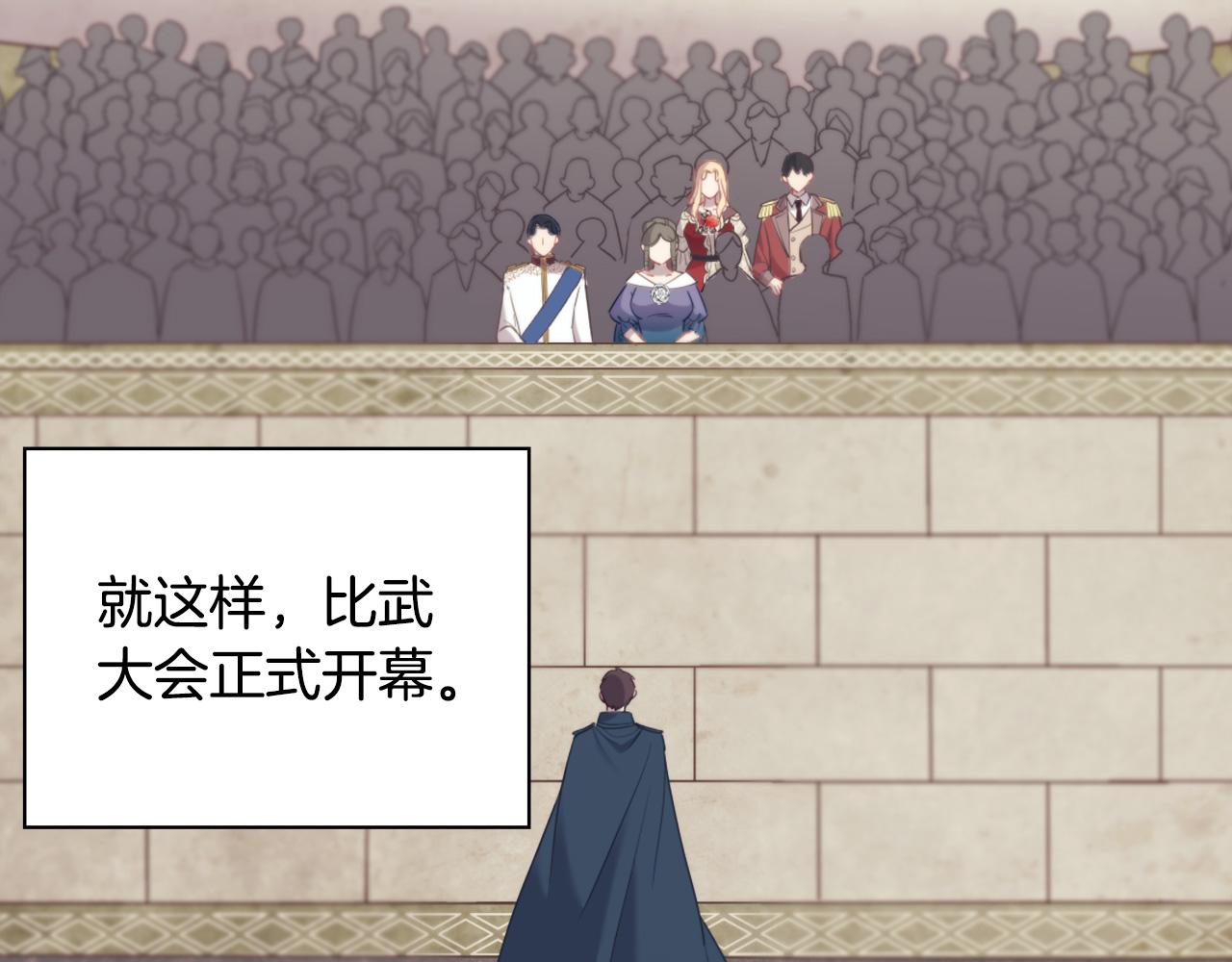 恶女的定义韩漫全集-第136话 剑穗无删减无遮挡章节图片 