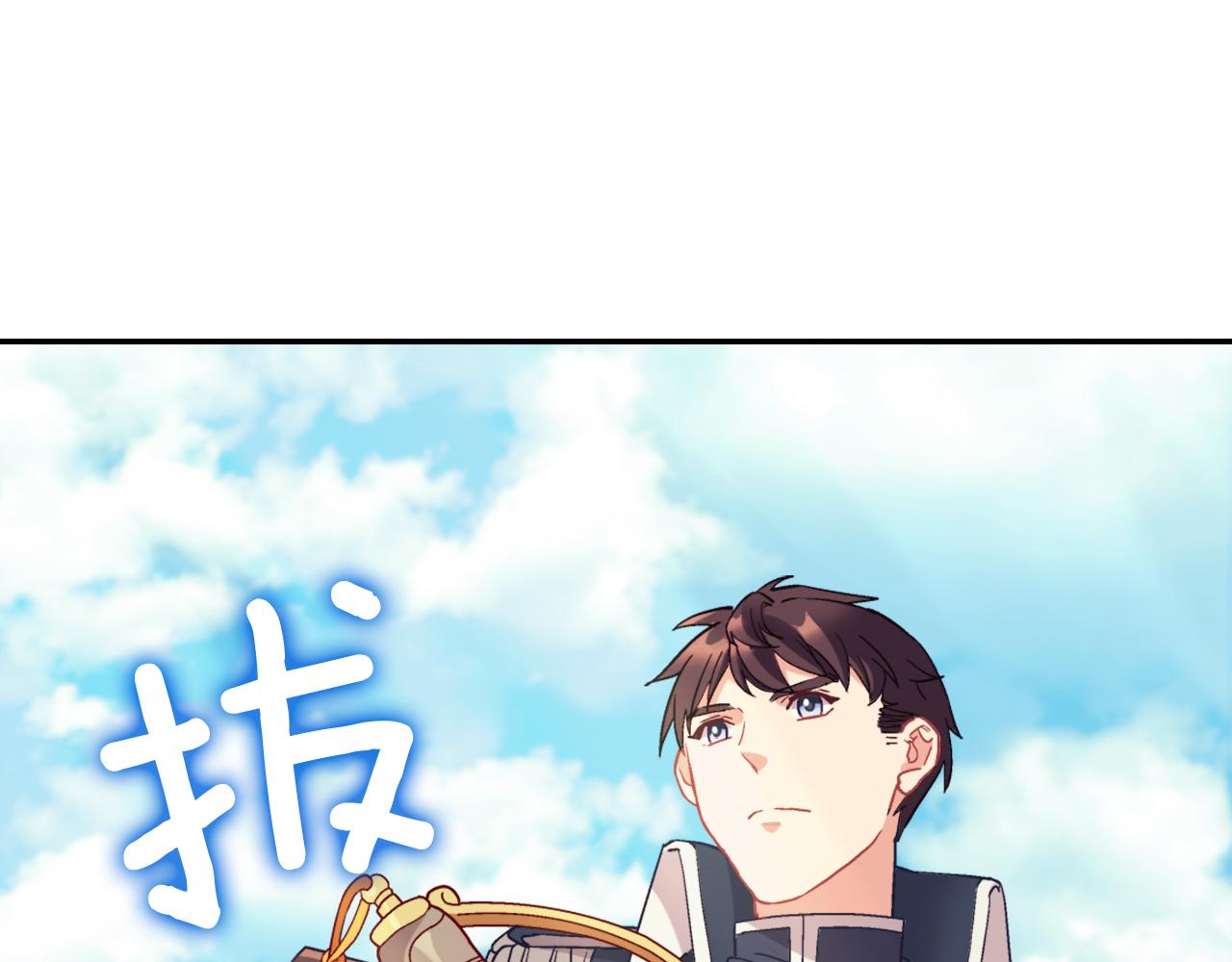 恶女的定义韩漫全集-第136话 剑穗无删减无遮挡章节图片 