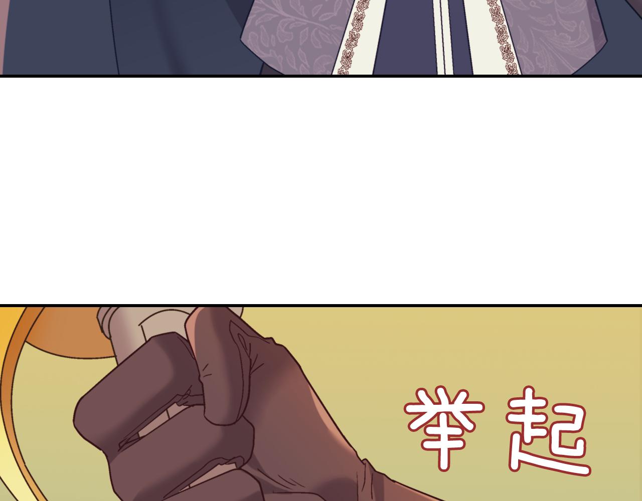 恶女的定义韩漫全集-第136话 剑穗无删减无遮挡章节图片 
