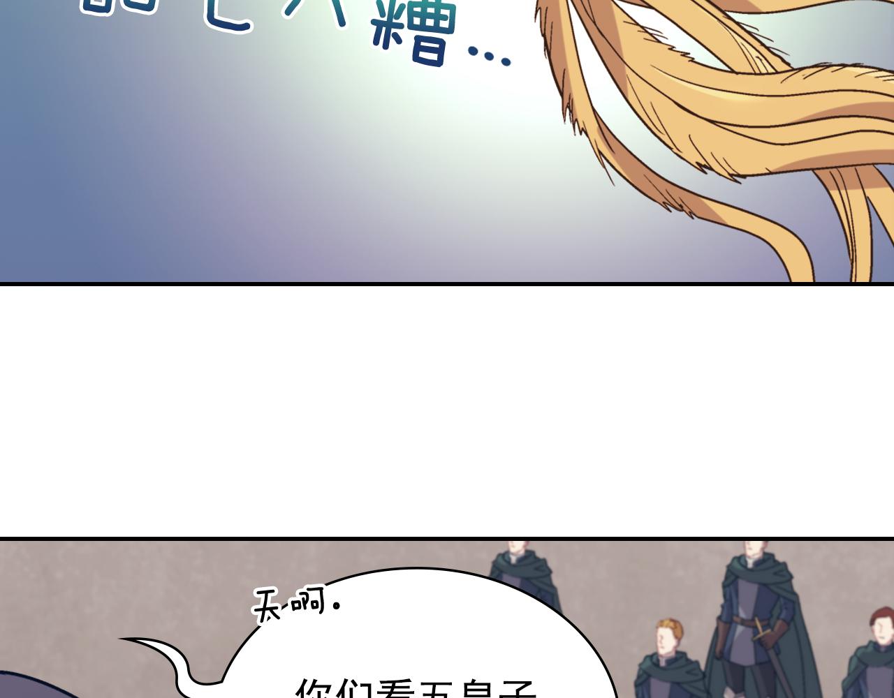 恶女的定义韩漫全集-第136话 剑穗无删减无遮挡章节图片 