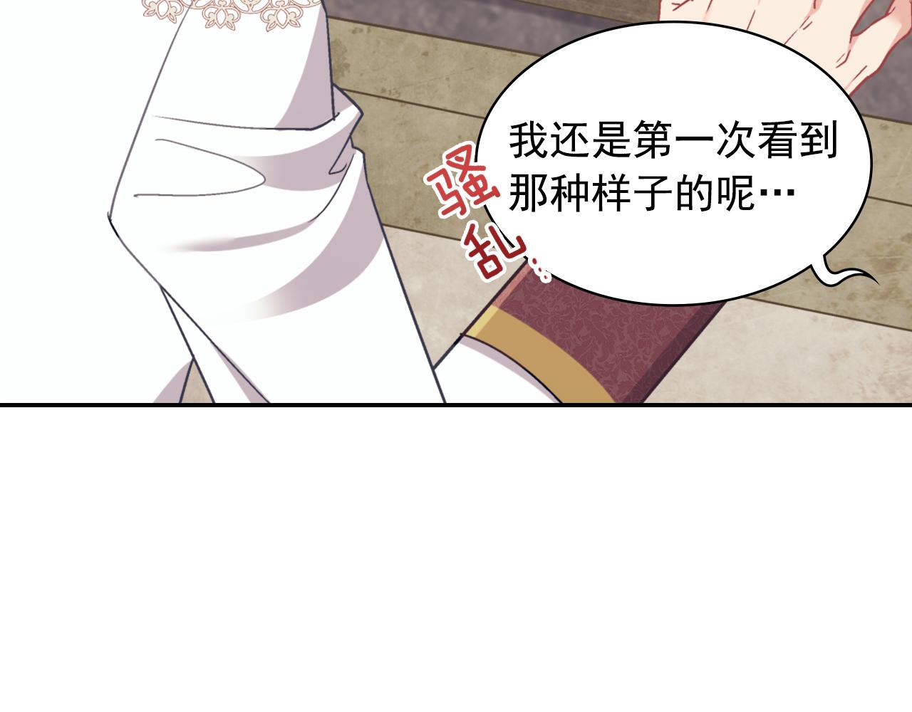 恶女的定义韩漫全集-第136话 剑穗无删减无遮挡章节图片 