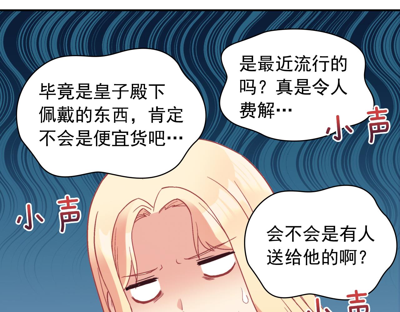 恶女的定义韩漫全集-第136话 剑穗无删减无遮挡章节图片 