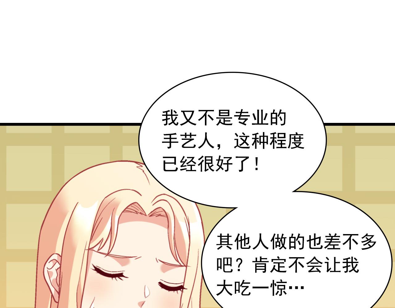 恶女的定义韩漫全集-第136话 剑穗无删减无遮挡章节图片 