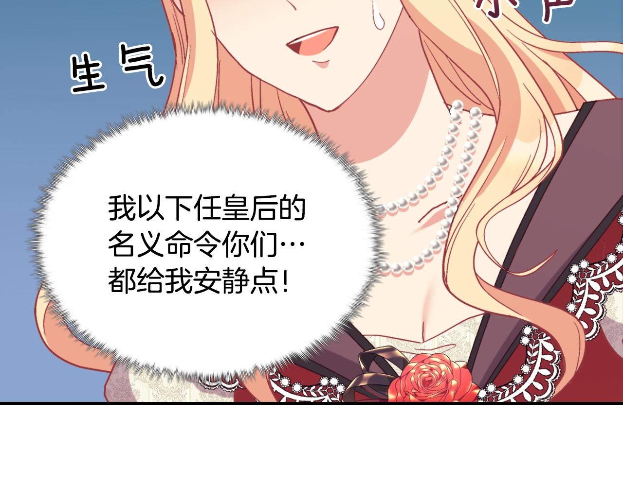 恶女的定义韩漫全集-第136话 剑穗无删减无遮挡章节图片 