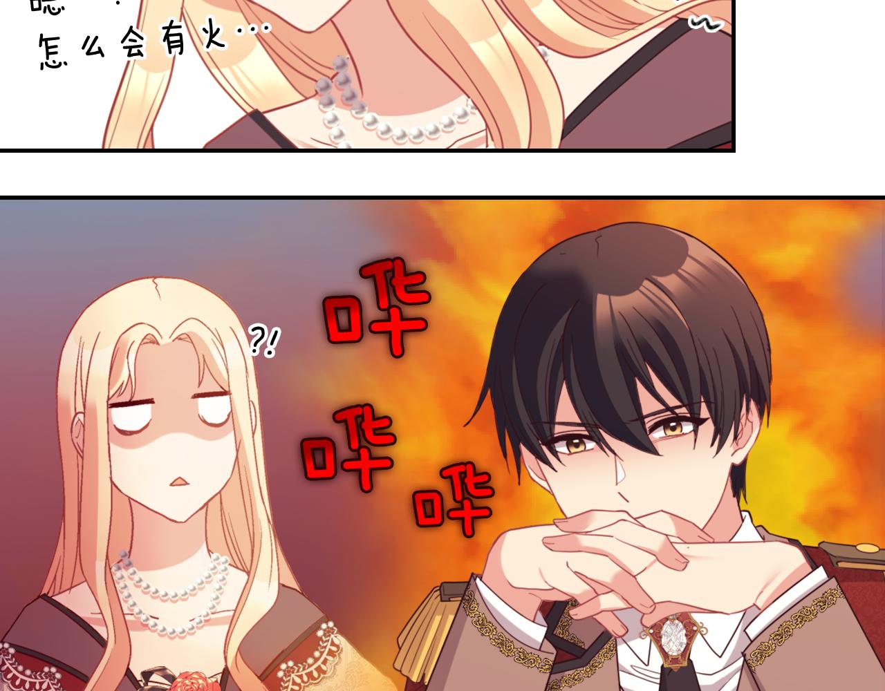 恶女的定义韩漫全集-第136话 剑穗无删减无遮挡章节图片 