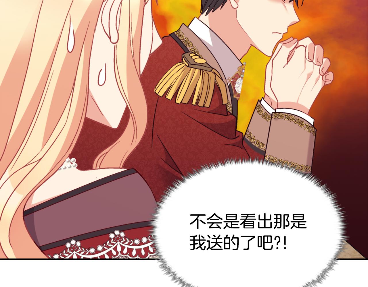 恶女的定义韩漫全集-第136话 剑穗无删减无遮挡章节图片 