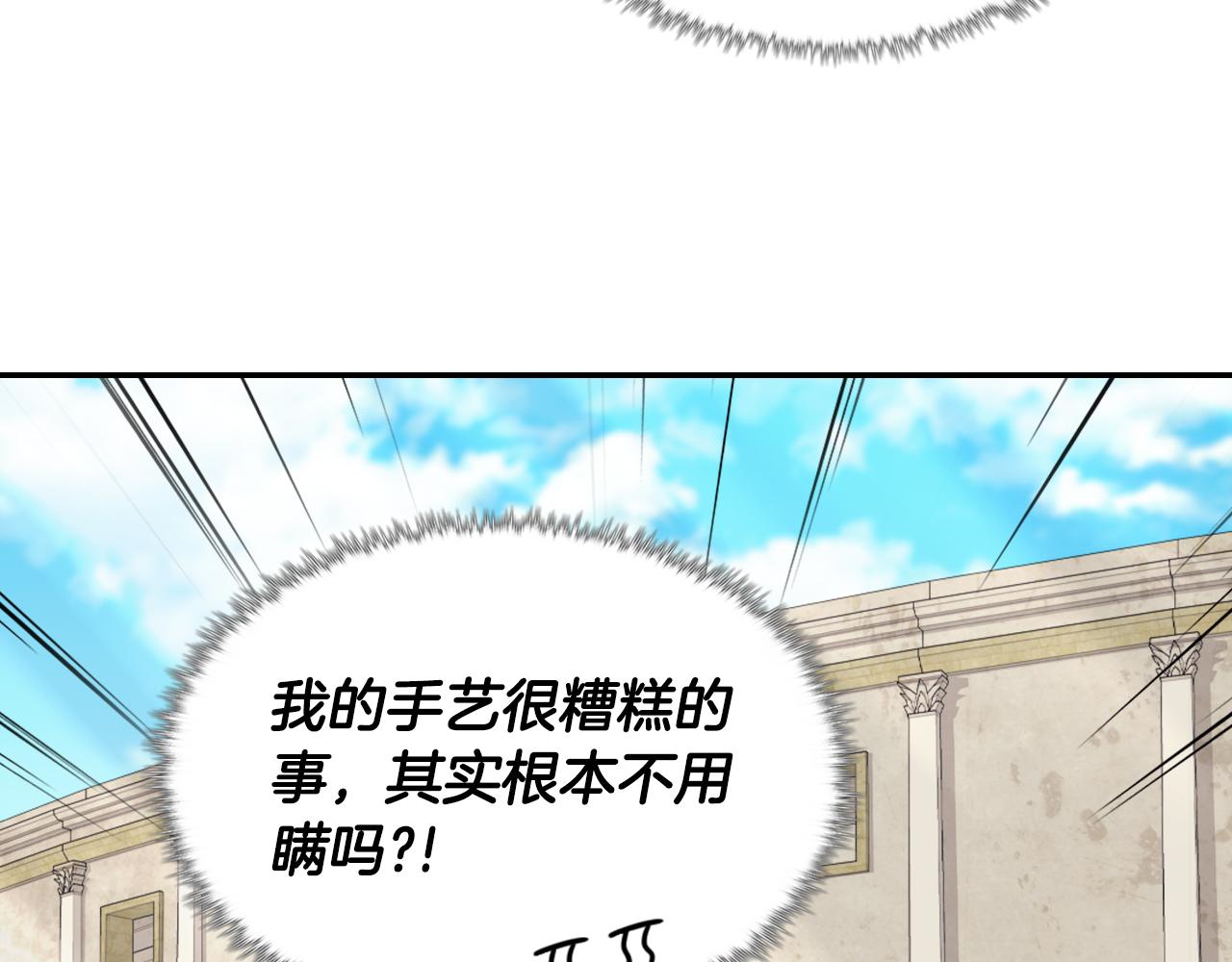 恶女的定义韩漫全集-第136话 剑穗无删减无遮挡章节图片 