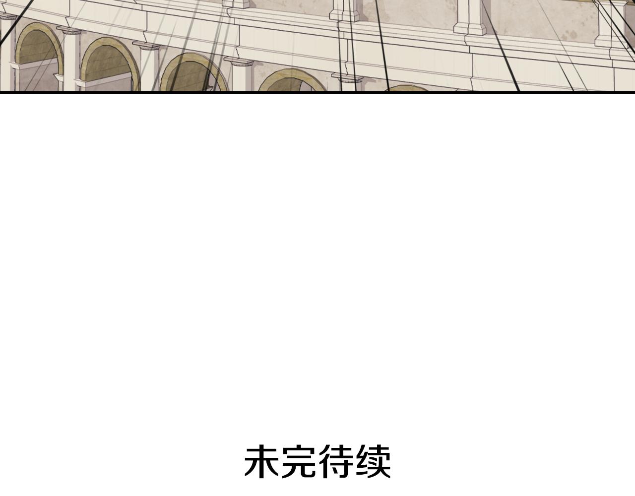 恶女的定义韩漫全集-第136话 剑穗无删减无遮挡章节图片 