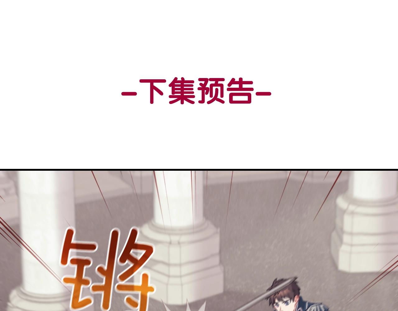 恶女的定义韩漫全集-第136话 剑穗无删减无遮挡章节图片 