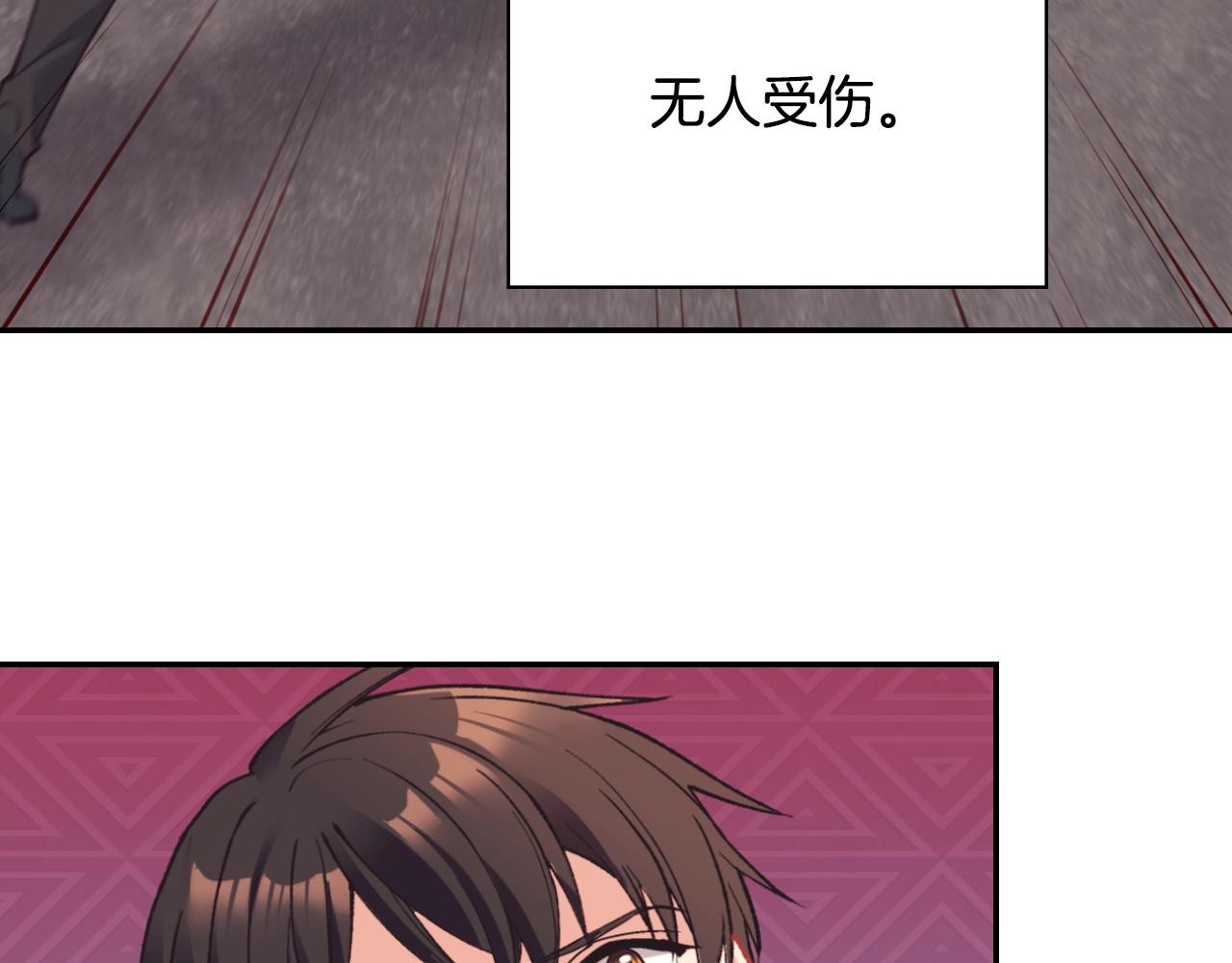 恶女的定义韩漫全集-第136话 剑穗无删减无遮挡章节图片 