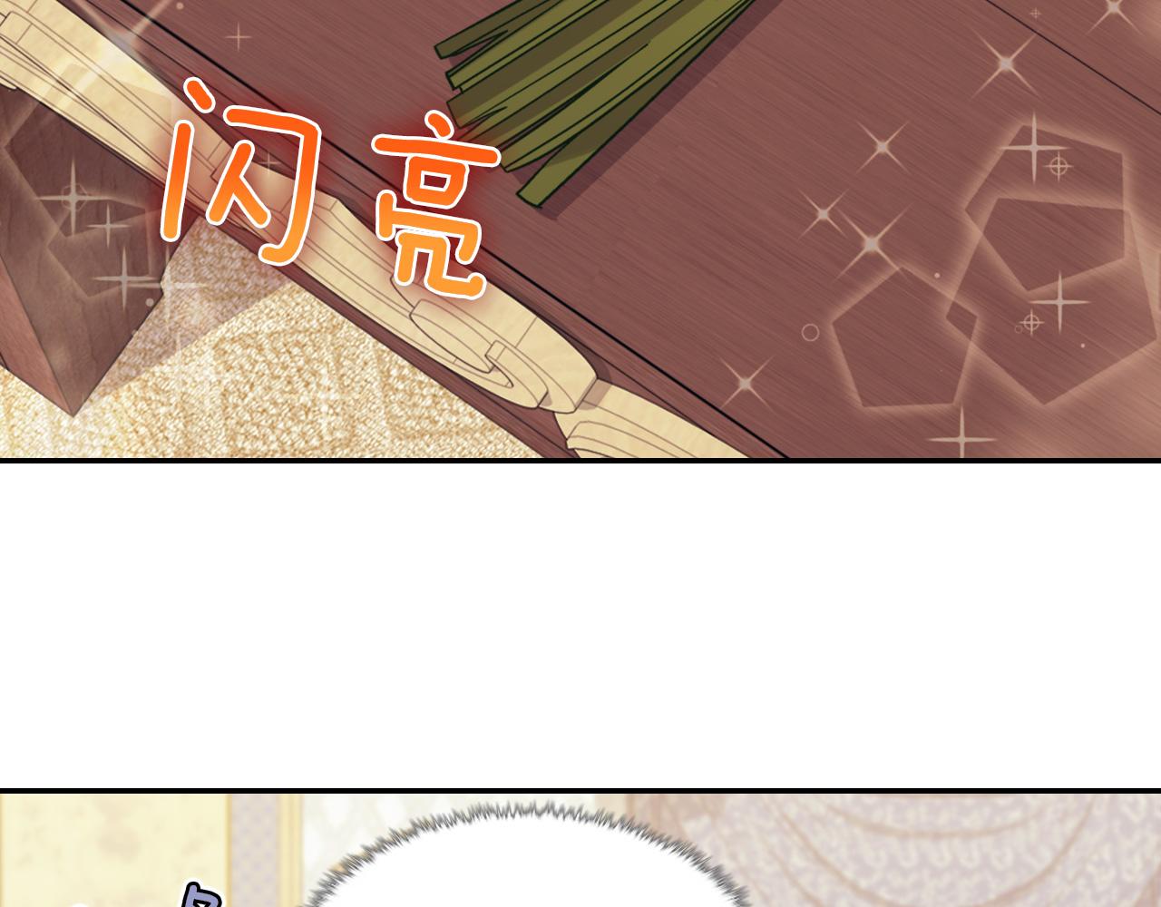 恶女的定义韩漫全集-第136话 剑穗无删减无遮挡章节图片 