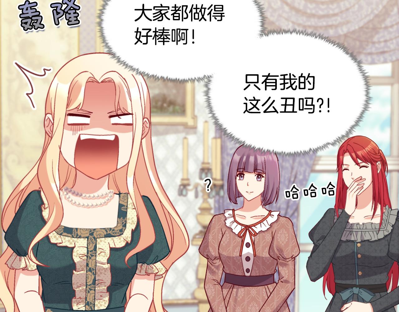 恶女的定义韩漫全集-第136话 剑穗无删减无遮挡章节图片 