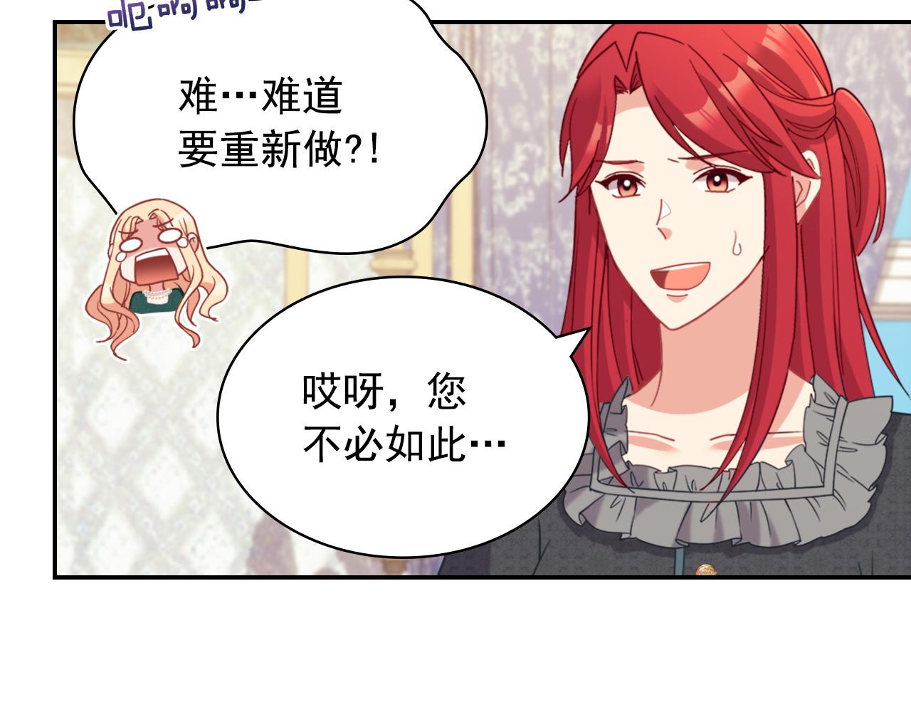 恶女的定义韩漫全集-第136话 剑穗无删减无遮挡章节图片 