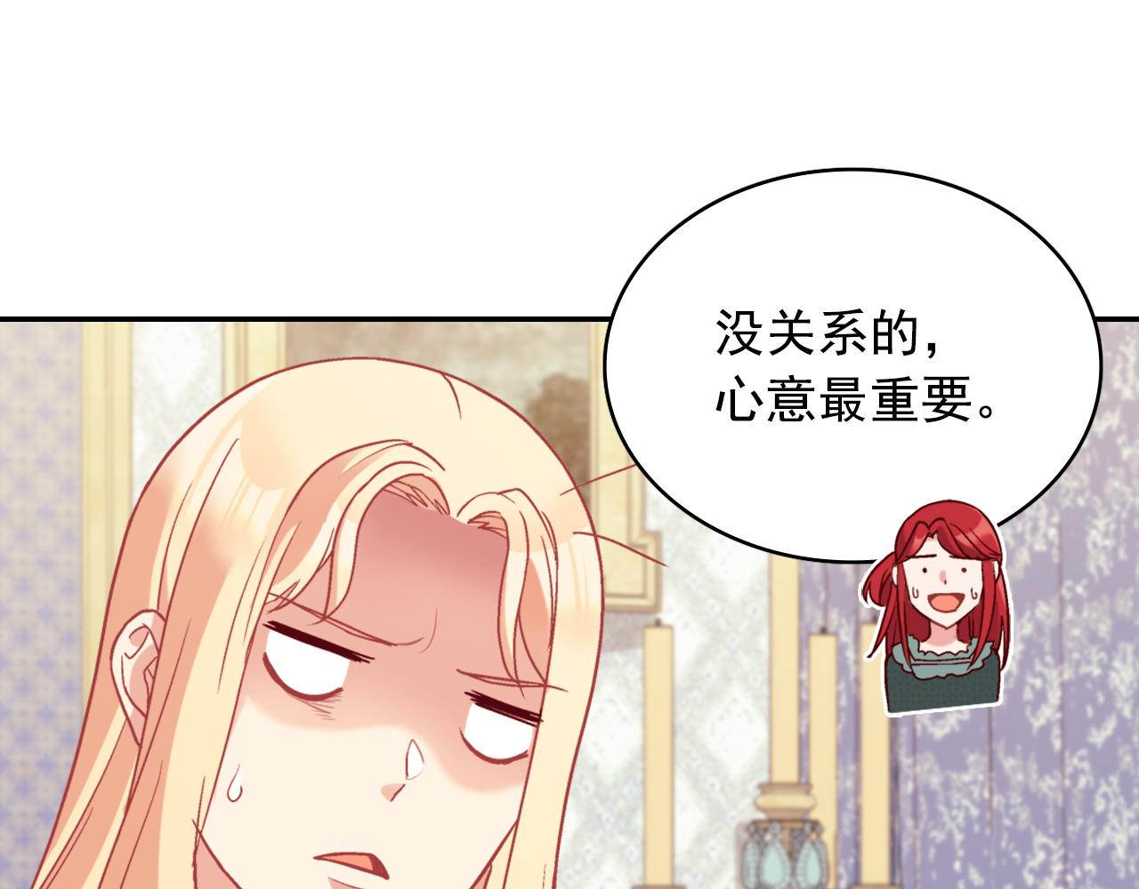 恶女的定义韩漫全集-第136话 剑穗无删减无遮挡章节图片 